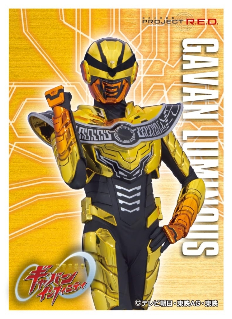 Card Sleeves - Trading Card Supplies - Super Space Sheriff Gavan