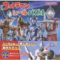 Book - Ultraman Teo