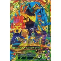 Ganbarizing - Kamen Rider Build