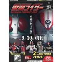 Book - Kamen Rider Official Perfect File