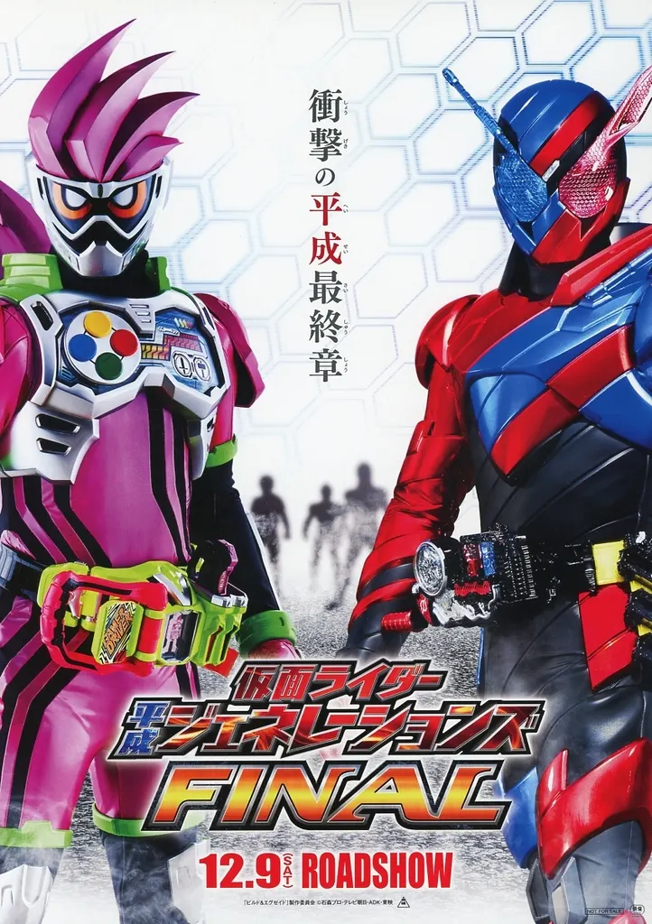 Flyer - Kamen Rider Build