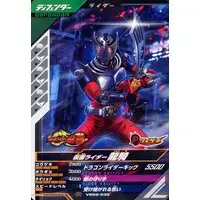 Ganbarizing - Ganba Legends - Kamen Rider Ryuki