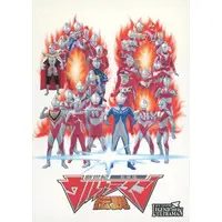 Trading Card - New Century Ultraman Legend