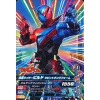 Ganbarizing - Kamen Rider Build / Kamen Rider Build (Character)