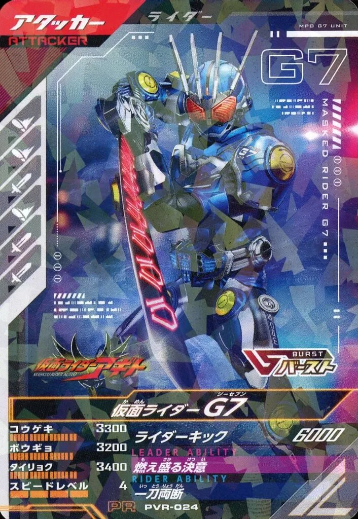 USED) Ganbarizing - Ganba Legends - Kamen Rider Zeztz (PVR-024[PR