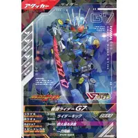 Ganbarizing - Ganba Legends - Kamen Rider Zeztz