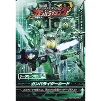 Ganbarizing (ガンバライダーカード(X))