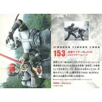 Calbee Kamen Rider Chips - Kamen Rider Black / Shadow Moon