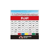  (スーパー戦隊シリーズ #50年間スーパーありがとう チェンジブロックスタンド)