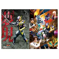 Plastic Folder - Super Space Sheriff Gavan Infinity