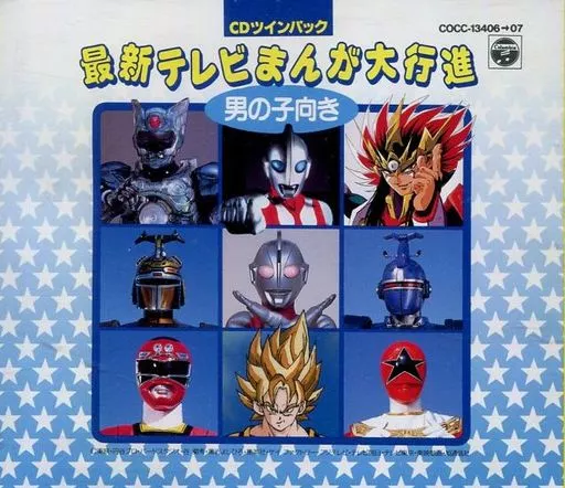 Soundtrack - CD - Chouriki Sentai Ohranger / Ultraseven 21