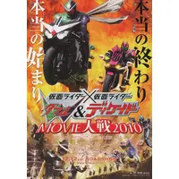 Flyer - Kamen Rider W