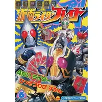 Book - Kamen Rider Blade