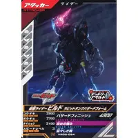 Ganbarizing - Ganba Legends - Kamen Rider Build