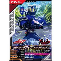 Ganbarizing - Ganba Legends - Kamen Rider Drive