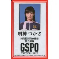 Trading Card - Kaitou Sentai Lupinranger VS Keisatsu Sentai Patranger