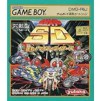 Video Game Software - Kamen Rider SD