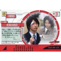 Trading Card - Kamen Rider Den-O