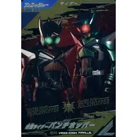 Ganbarizing - Ganba Legends - Kamen Rider Kabuto / Kamen Rider PunchHopper