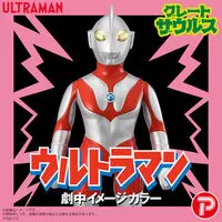 Premium Bandai Limited (グレートザウルス ウルトラマンシリーズ ウルトラマン劇中イメージカラー)