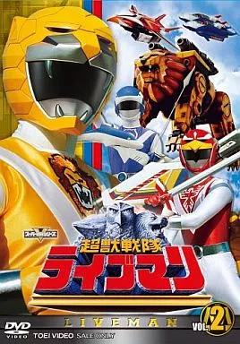 USED) DVD - Choujuu Sentai Liveman (超獣戦隊ライブマン Vol.2