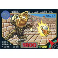Trading Card - Ultraman: Super Fighter Legend / Kemur