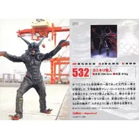 Calbee Kamen Rider Chips (532：カミキリ怪人)
