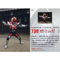 Calbee Kamen Rider Chips - Kamen Rider Den-O / Kamen Rider Mini Den-O