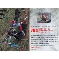 Calbee Kamen Rider Chips - Kamen Rider V3