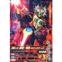 Ganbarizing - Kamen Rider Gaim / Kamen Rider Ryugen