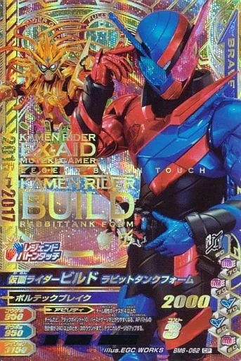 Ganbarizing - Kamen Rider Build / Kamen Rider Build (Character)