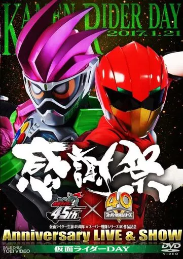 DVD - Kamen Rider Ex-Aid