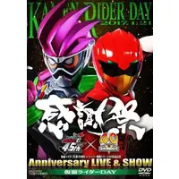 DVD - Kamen Rider Ex-Aid
