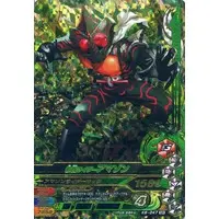 Ganbarizing - Kamen Rider Amazon