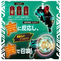 DX Beast Enkaku & Omega Horn Egorgear Set