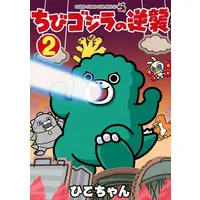 Book - Godzilla