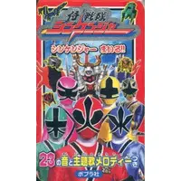 Book - Samurai Sentai Shinkenger