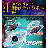DX Agent Capsem Special Set