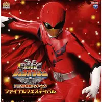 Soundtrack - CD - Doubutsu Sentai Zyuohger / Zyuoh The World