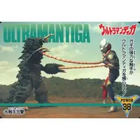 Trading Card - Ultraman Tiga