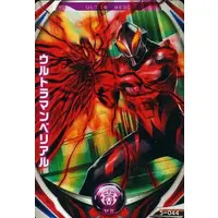 Ultraman Fusion Fight! - Ultraman Geed / Ultraman Belial