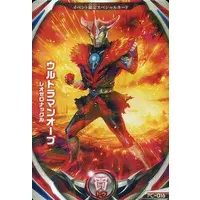 Ultraman Fusion Fight! - Ultraman Orb / Ultraman Orb (Character)