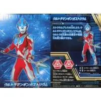 Trading Card - Ultraman Ginga / Ultraman Ginga (Character)
