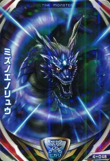 Ultraman Fusion Fight! - Ultraman Gaia / Mizunoeno Dragon