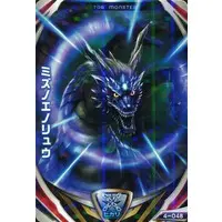 Ultraman Fusion Fight! - Ultraman Gaia / Mizunoeno Dragon