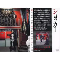 Calbee Kamen Rider Chips - Kamen Rider