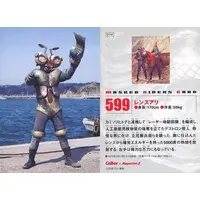 Calbee Kamen Rider Chips - Kamen Rider V3