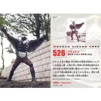 Calbee Kamen Rider Chips - Kamen Rider