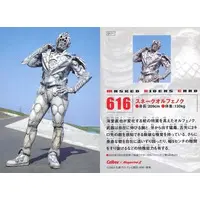 Calbee Kamen Rider Chips - Kamen Rider 555 / Snake Orphnoch