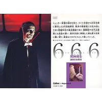 Calbee Kamen Rider Chips - Kamen Rider / Dr. Shinigami